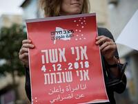 Rally against domestic violence in the Israeli coastal city of Tel Aviv on December 4, 2018 (Twitter)