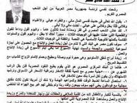 Egypt's candidate Mohamad Ahmad Askar