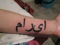 ‘?????’: The first rule in getting a tattoo in Arabic is making sure you have the right word. Then, make sure you spell it correctly. And, finally, you have to write the letters in their correct form. Otherwise, you’ll just end up with gibberish on your arm, like this guy.