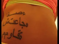 ‘????? ????? ?????’: Apparently, this tattoo is supposed to say “serenity, strength, courage.” Except that it doesn’t. It just . . . doesn’t.