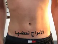 ‘Waves crashing them’: So close, yet so far. This is what happens when you rely on Google Translate for your tattoo ideas.