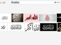 Google images arabic Allahu Akbar