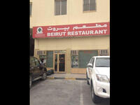 Beirut Hummus
