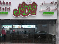 Dukkan falafel abu dhabi