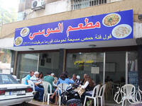 sousseh-breakfast-hummus-beirut-best-lebanon