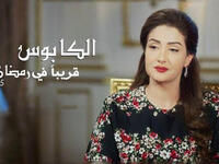 Nightmare (Kaboos) Ghada Abdel Razek