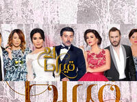 24 Carats (24 Qirat) Cyrine Abdel Nour