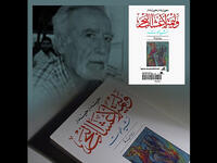 feast for seaweeds haidar haidar 