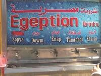 Egeption Drinks هنا الموضوع مختلف فالمشلكة ليست بإسم المحل بل بطريقة كتابة الاسم والمنتجات باللغة الانجليزية