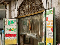 Ha Agas, Jerusalem
