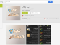 Daesh propaganda