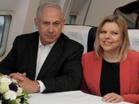 netanyahu air resting chamber