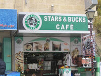 counterfeit Starbucks