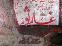 Ghar Thawr mountain contains also a cave known as Ghar Sawr, in which the Islamic Prophet Muhammad took refuge from the Quraysh, during the migration to Medina. (Twitter)