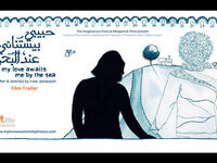 My love awaits me by the sea