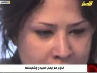 يعتقد أن أخت العبيدي أمل العبيدي تعرضت لضغوط لتقول على شاشة التلفزيون الليبي أن أختها مجنونة!.