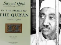 Sayyid Qutb In the shade of the Quran