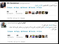 تغريدة أفيخاي أدرعي المهنئة لمحمد عساف بالفوز بلقب عرب أيدول