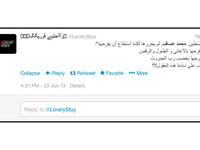 تغريدة مناوئة لمحمد عساف في عرب أيدول