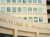 Lebanon's central bank