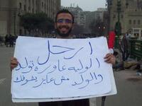 في ذروة الاحتجاجات والاعتصامات في التحرير، لم يتخلَ  الشعب المصري عن روح الفكاهة وحس السخرية الذي اشتهر بهما، حيث رفع لافتات تعبر عن سخريته وسخطه على مبارك ونظامه، لافتة رفعها هذا المعتصم: "ارحل الوليه عاوزه تولد... والولد مش عايز يشوفك".