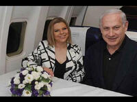 netanyahu and sara