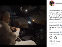 الفنانة أحلام نشرت مقطع فيديو للأمير وليد بن طلال وهو يحتفل بابنته وهي تقود السيارة، عقب رفع حظر القيادة على النساء السعوديات، اليوم الأحد، وذلك عبر صفحتها الشخصية بتطبيق "إنستغرام".