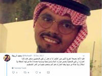 محمد فهد الربيعة: ناشط في مجال مقاومة التطبيع ومناصرة القضية الفلسطينية.