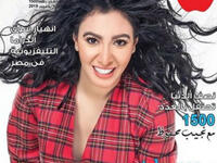 The Egyptian actress sported two casual looks in the photos that were taken by Photographer Mahmoud 