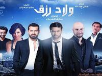 ولاد رزق: مجموعة من الأشقاء يسيرون في طريق الجريمة على عهد قديم بينهم، لكن عملية واحدة فاشلة تفجر الخلافات الدفينة بينهم فيتركهم الشقيق الأكبر والعقل المدبر لهم، ليقع الباقون في صفقة مرعبة مع تاجر مخدرات. الفلم لطارق العريان وصالح الجهيني.