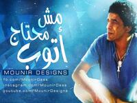 "إزاي" لمحمد منير: تعد من أبرز الأغاني التي عبرت عن تلك الفترة السياسية التي شهدتها مصر، واعتبرها البعض دافع لنفوس الشباب في ميدان التحرير في25 يناير2011، فترة الاعتصام التي امتدت 18 يومًا، الأغنية من تأليف الشاعر نصر الدين ناجي وألحان أحمد فرحات.