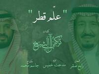 "علّم قطر" لمجموعة من المطربين: وفور إطلاقها على موقع اليوتيوب تصاعدت أعداد المشاهدات لتصل إلى أكثر من 400 ألف مشاهدة في ساعات معدودة، وسط توقعات بتسجيلها أرقامًا قياسية في المشاهدات خلال الأيام القليلة القادمة.