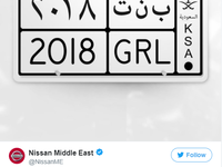 شركة نيسان