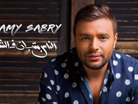 اتفق رامي صبري على طرح ألبومه في متنتصف أغسطس، وذلك بعد أن نجح في إعداد 11 أغنية، تعاون فيها مع أمير طعيمة، تامر حسين، أحمد علي موسي، هاني رجب، ومديح محسن.