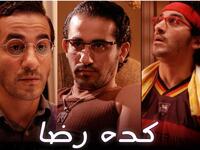 فيلم "كده رضا" في 2007 جسّد حلمي فيه دور 3 توائم يخدعون الناس ويقنعونهم بأنهم شخص واحد، وقد سجّلهم أبوهم بشهادة ميلاد واحدة، ويستغلون ذلك في عمليات النصب، وحقق نجاحاً كبيراً إلا أنه مأخوذ من رائعة نيكولاس كيدج فيلم Matchstick Men.
