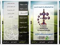 مناسك-Manasik: فقه الحج والعمرة بأربع لغات، وبطريقة مبسطة وشرح واف، يضم مجموعة من الأذكار والأدعية، وينبه على مجموعة من الأخطاء التي تحصل في الحج.
