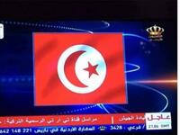 تداول ناشطون عبر مواقع التواصل الاجتماعي، صورة تم التقاطها من شاشة التلفزيون الأردني، تعرض علم تونس بدلا من علم تركيا خلال نقل أحداث الانقلاب.