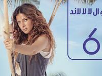 مسلسل "فى اللا لا لاند"، فهو معالجة كوميدية ساخرة لمسلسل "Lost" انتج عام ٢٠٠٤، وتدور أحداثه حول الغموض الذى يحيط بمجموعة من الناجين من تحطم طائرة، على إحدى الجزر الغامضة.
