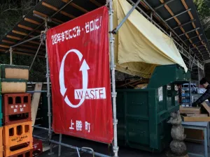  This picture taken on March 14, 2019 shows a banner with a slogan that reads "zero-waste town by 2020" at a waste centre in the town of Kamikatsu, Tokushima prefecture.