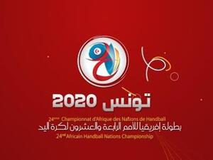 Men's Africa Nations Handball Championship logo