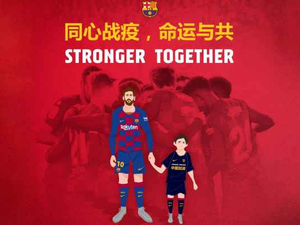 برشلونة يتضامن مع الصين
