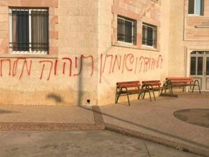 A mosque was vandalised in a Palestinian village. [Kfar Malik Local Council Facebook]
