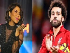 شيرين عبد الوهاب توجه هذه الرسالة لمحمد صلاح