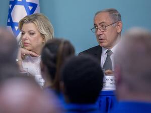 حكم القاضي أفيتال حِن على زوجة رئيس الوزراء بدفع غرامة بقيمة عشرة آلاف شيكل