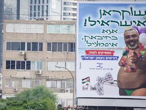 Massive billboards in Tel Aviv of Hamas leader Ismael Haniyeh (Twitter)