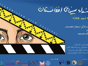 Afghanistan's Cinema Festival  (Twitter)