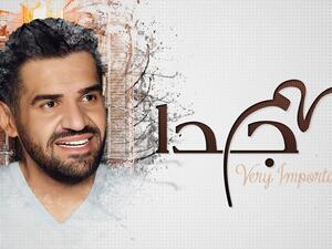 حسين الجسمي