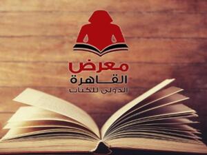 افتتاح فعاليات الدورة الـ 51 لمعرض القاهرة الدولي للكتاب