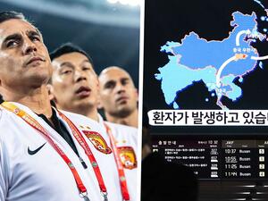  As Chinese authorities and the World Health Organization attempt to reduce the spread of the virus, normal life - including sport - is on hold (Photo: Goal)