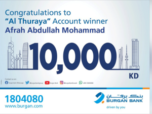 The draw rewards new and existing customers who transfer their salary to Burgan Bank by offering them a chance to win KD 10,000 every month.